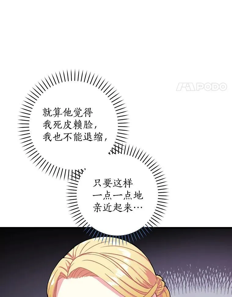 2.母子谈心 第88页