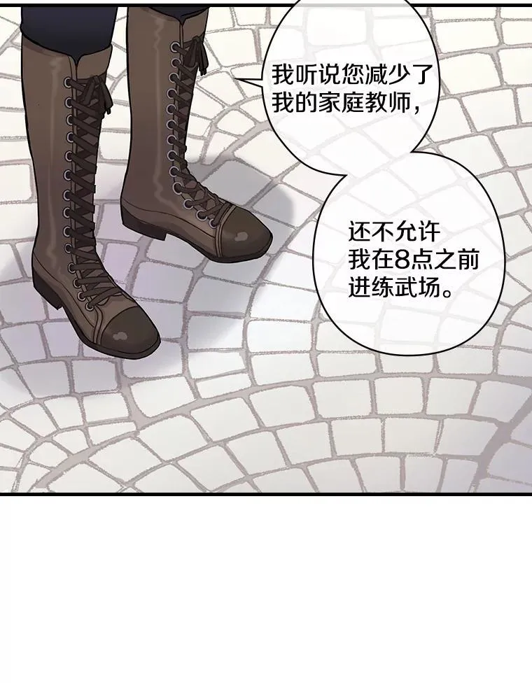 2.母子谈心 第90页