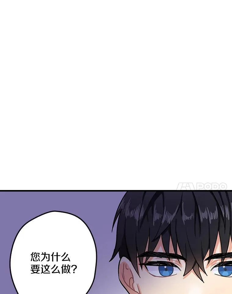 2.母子谈心 第91页