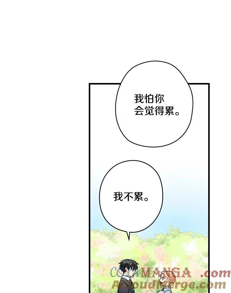 2.母子谈心 第93页