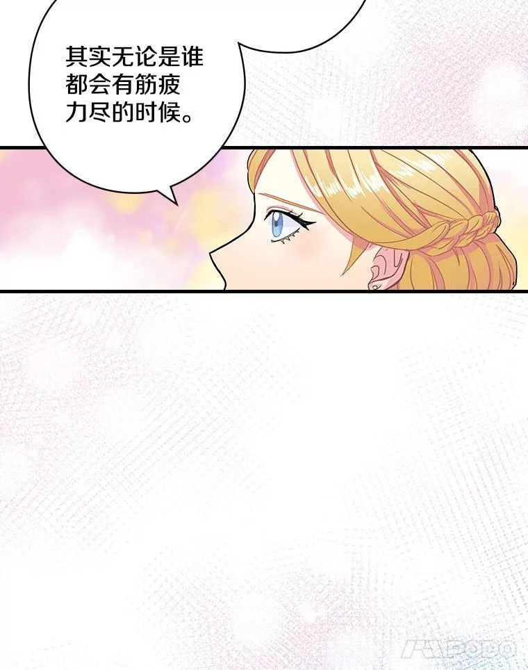 2.母子谈心 第95页