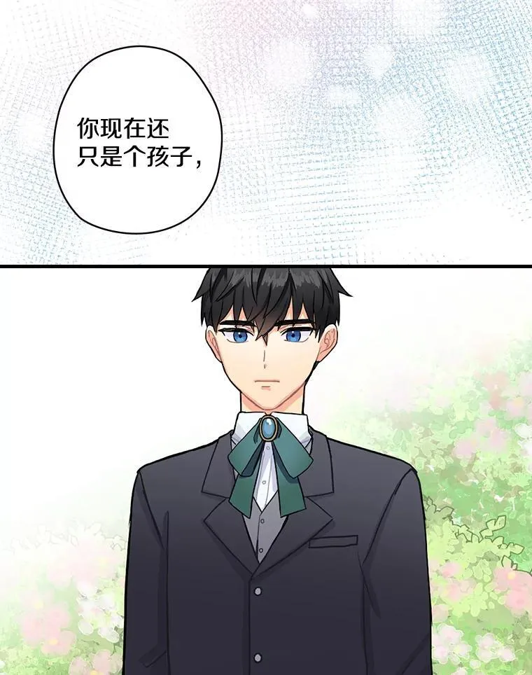2.母子谈心 第96页