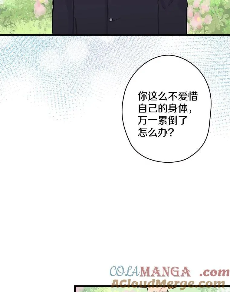 2.母子谈心 第97页