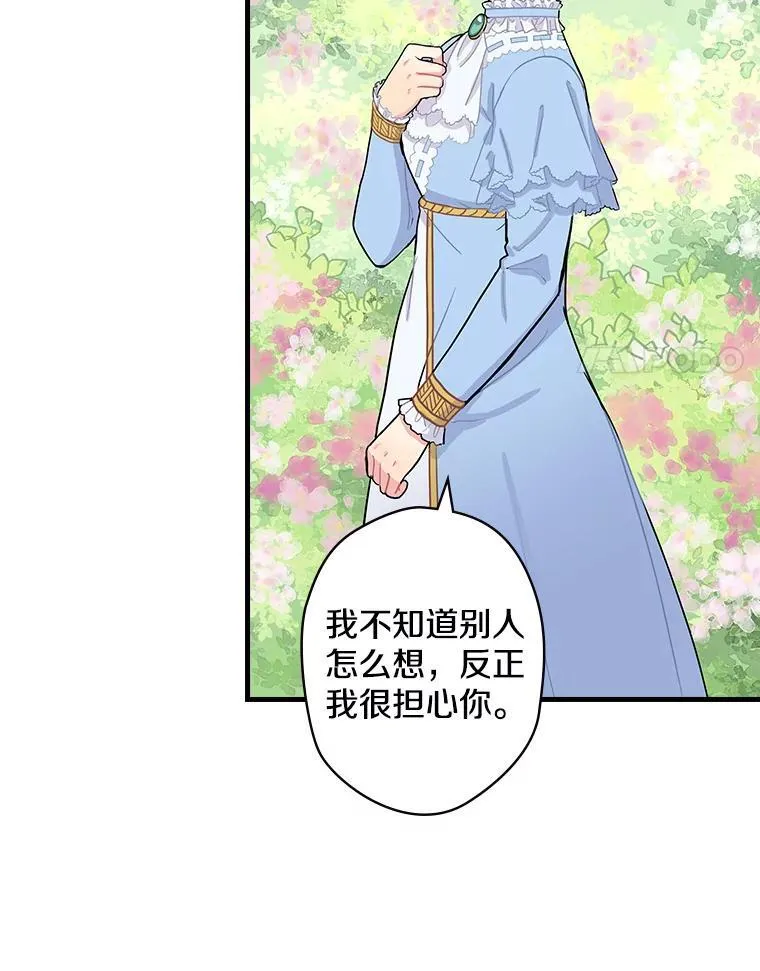 2.母子谈心 第98页