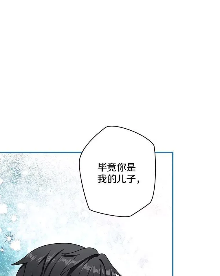 2.母子谈心 第99页
