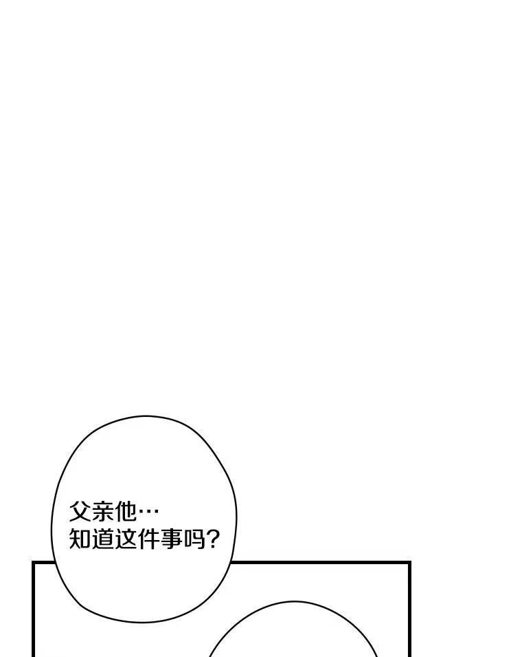 2.母子谈心 第104页