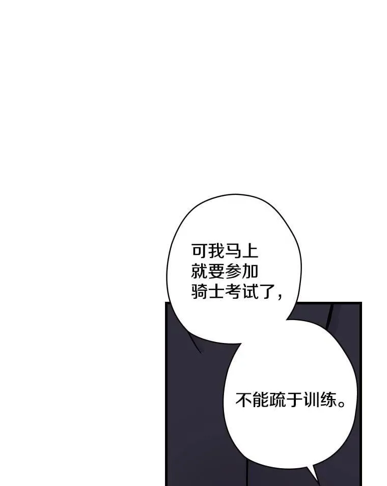 2.母子谈心 第106页