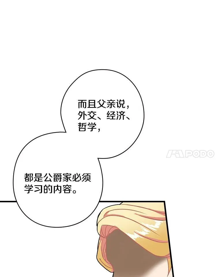 2.母子谈心 第108页