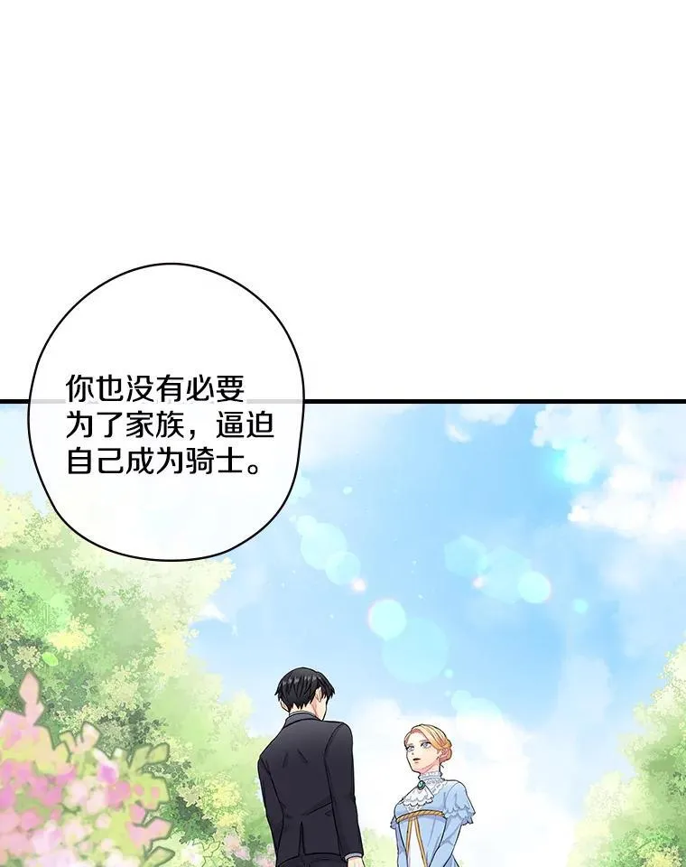 2.母子谈心 第114页