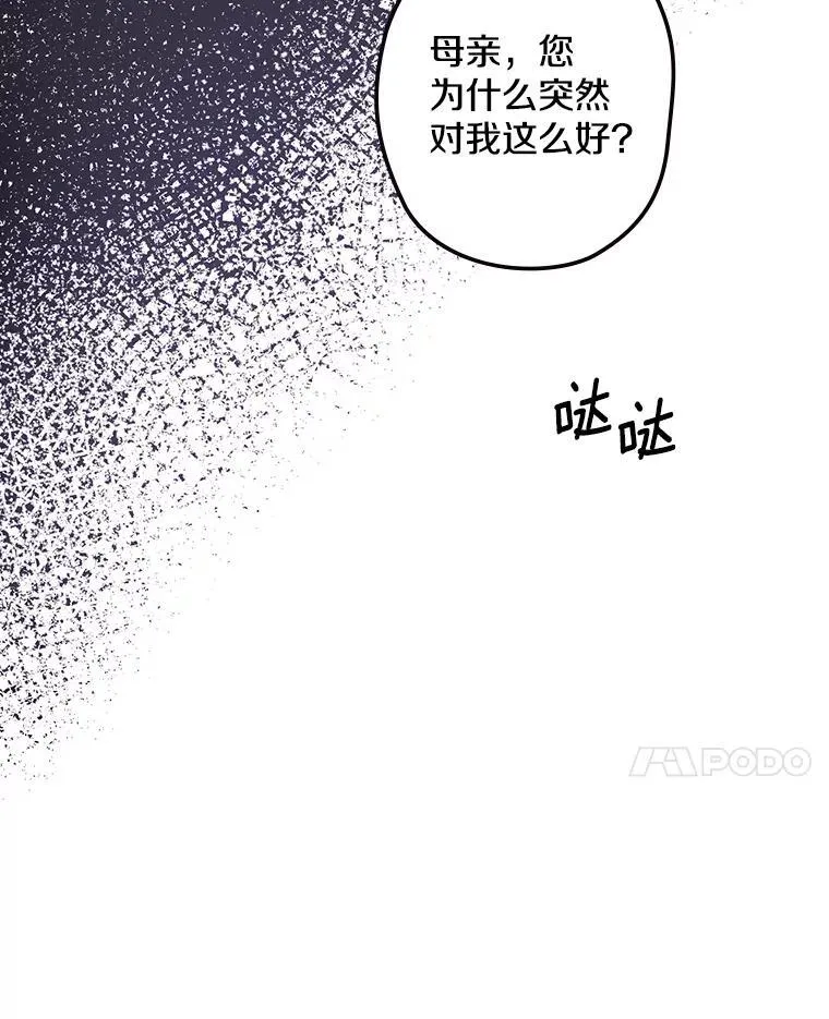 2.母子谈心 第118页