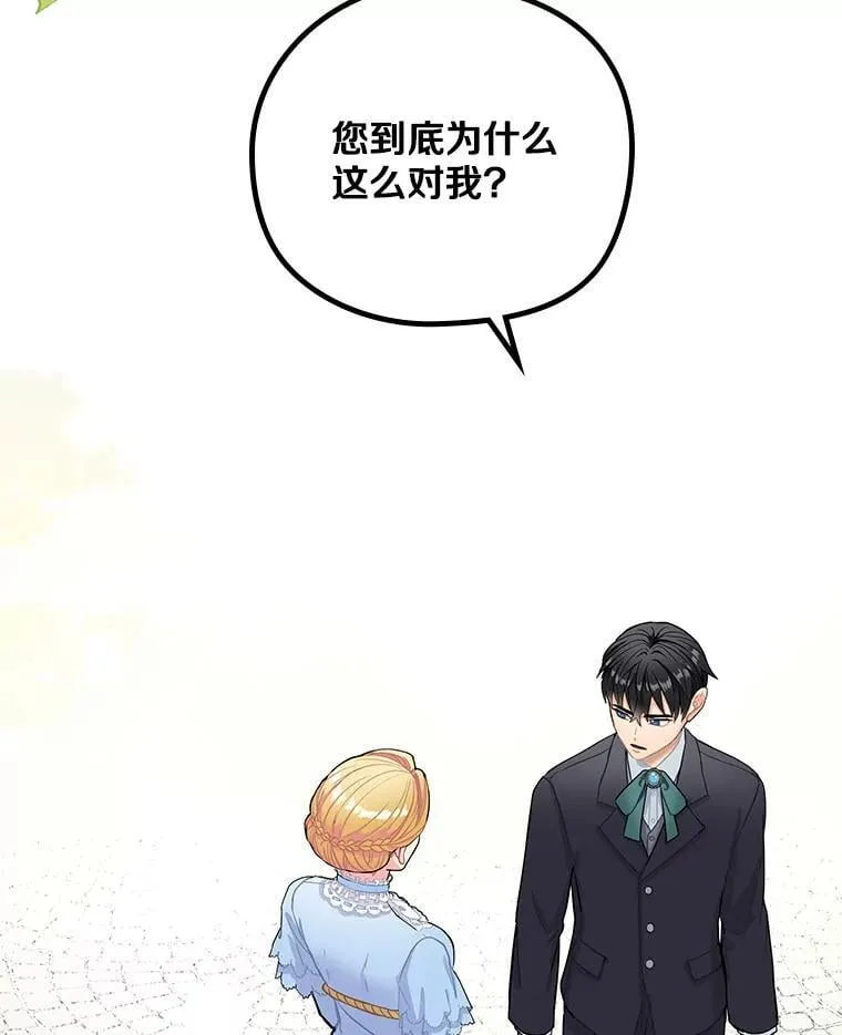 2.母子谈心 第124页