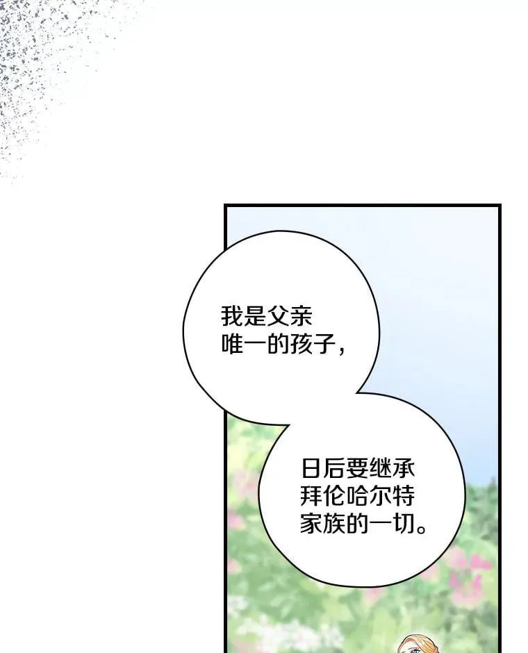 3.为家族而活 第2页