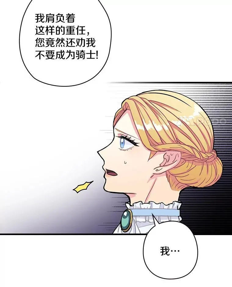 3.为家族而活 第4页