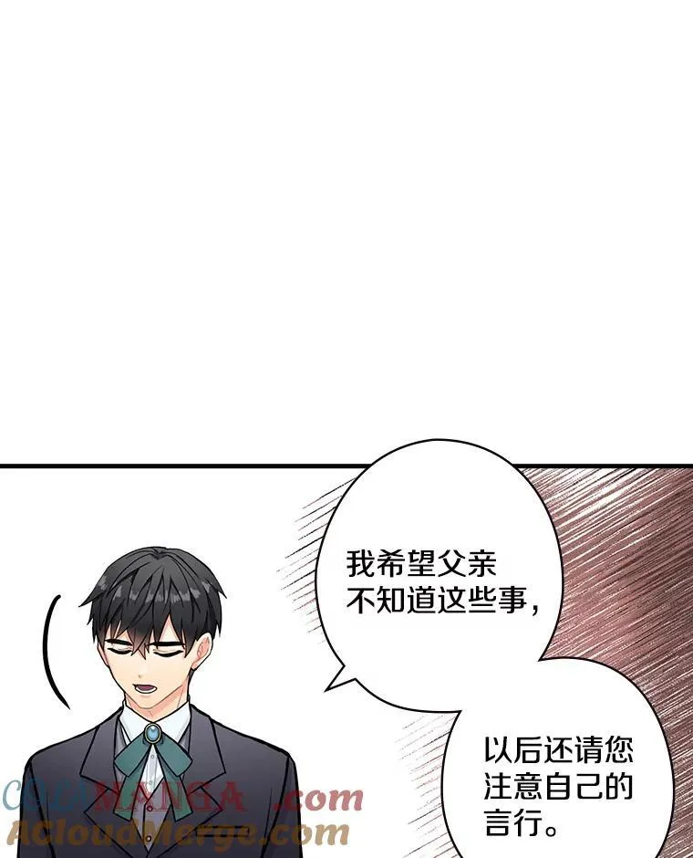 3.为家族而活 第5页