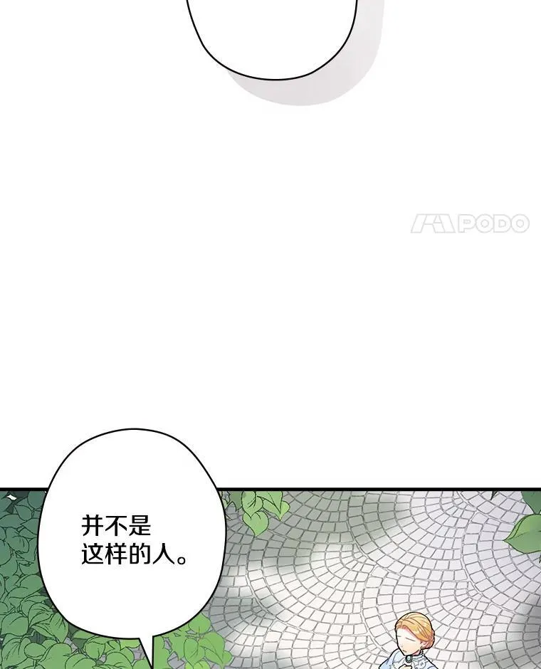 3.为家族而活 第11页