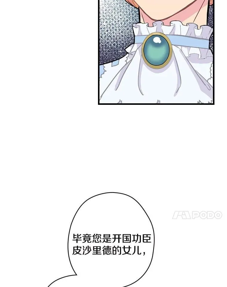3.为家族而活 第14页