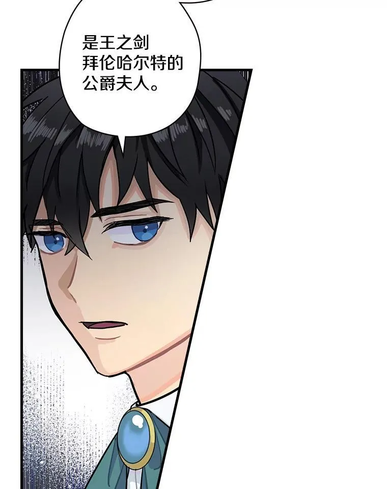 3.为家族而活 第15页