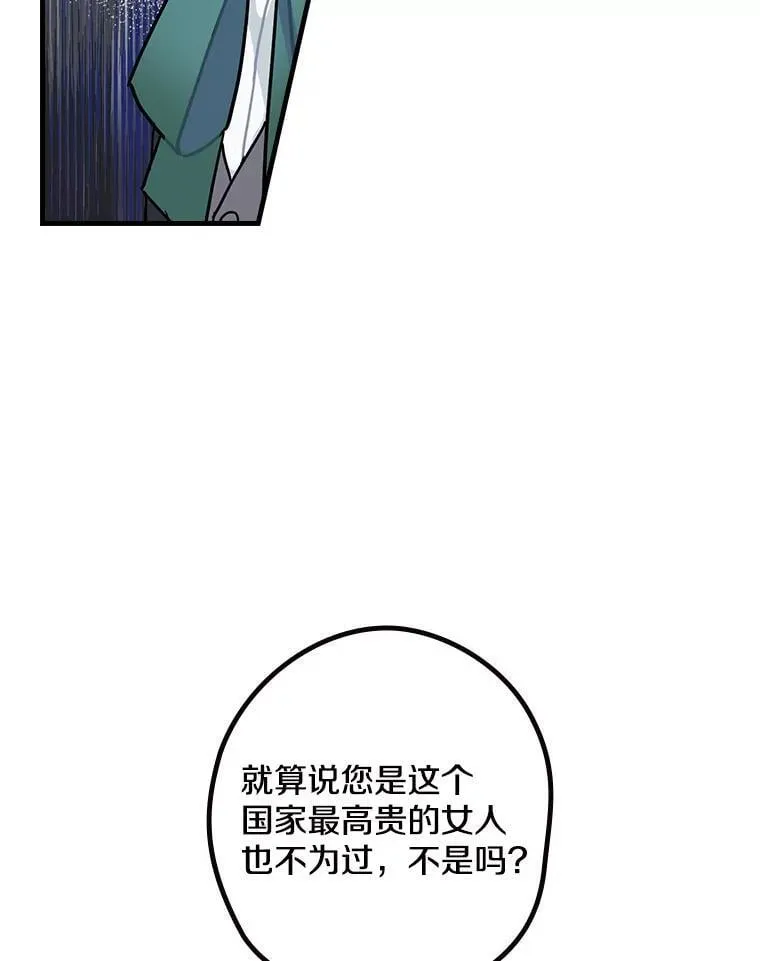 3.为家族而活 第16页