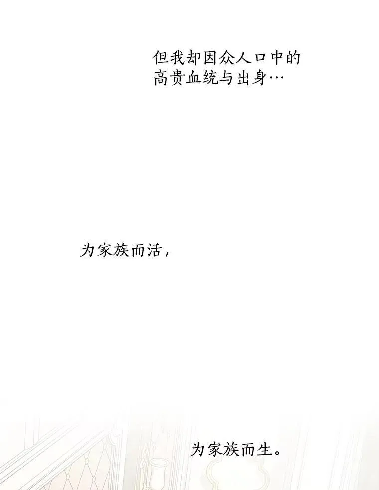 3.为家族而活 第23页