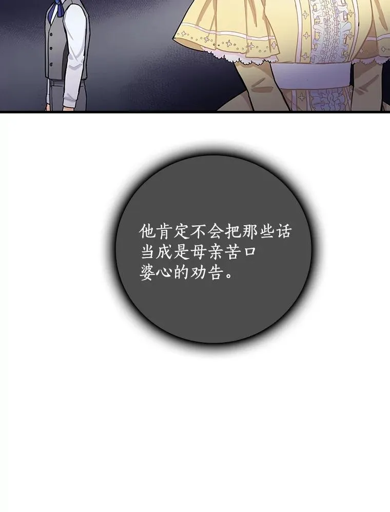 3.为家族而活 第26页