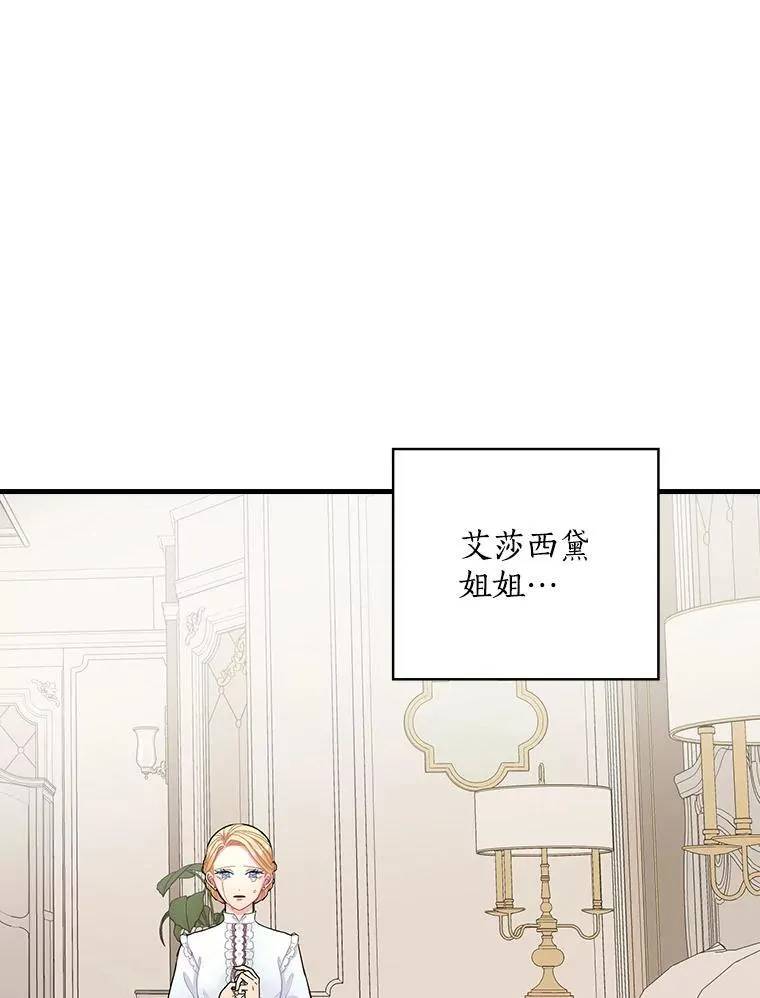 3.为家族而活 第27页