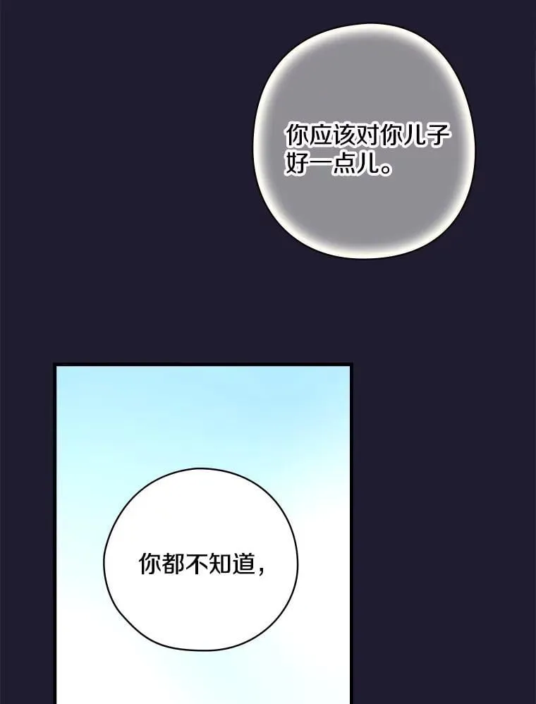 3.为家族而活 第30页