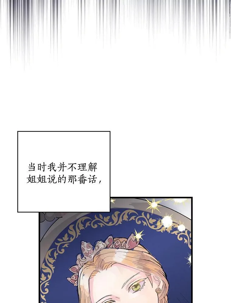 3.为家族而活 第34页