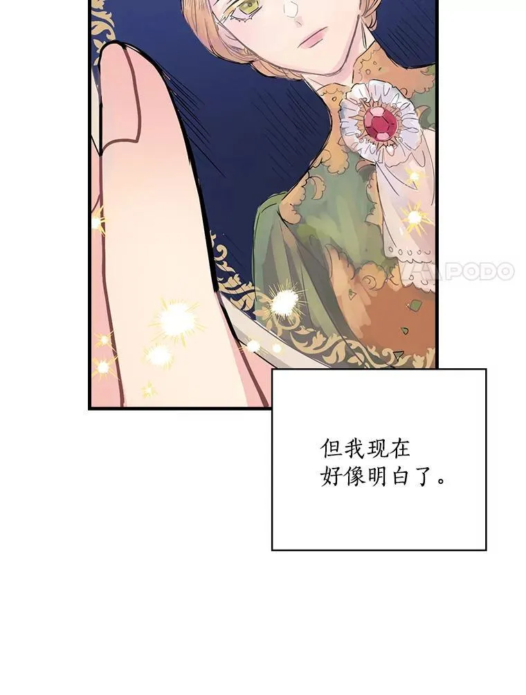 3.为家族而活 第35页