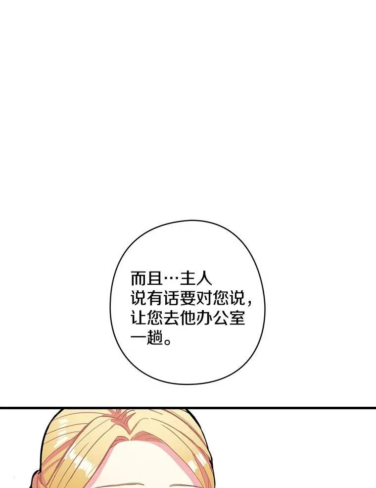 3.为家族而活 第39页