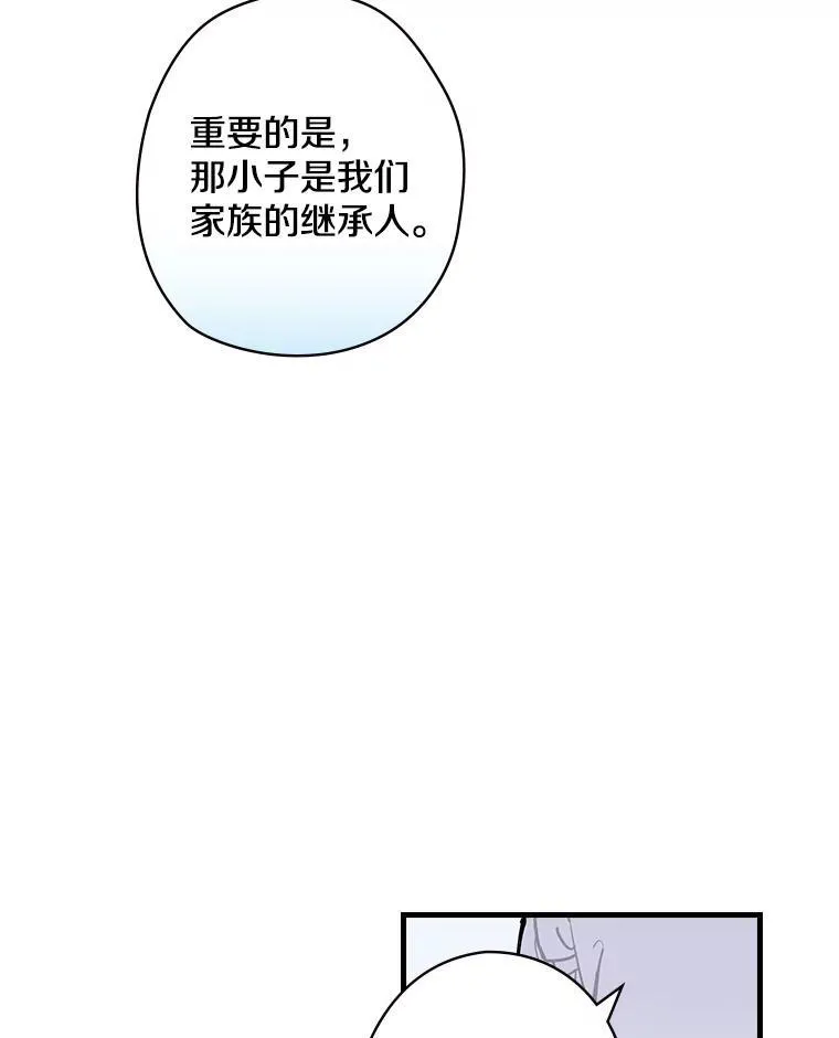 3.为家族而活 第47页