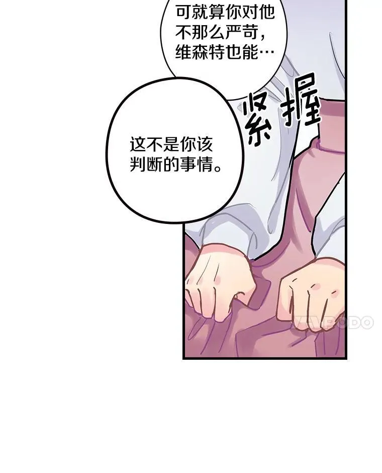 3.为家族而活 第48页