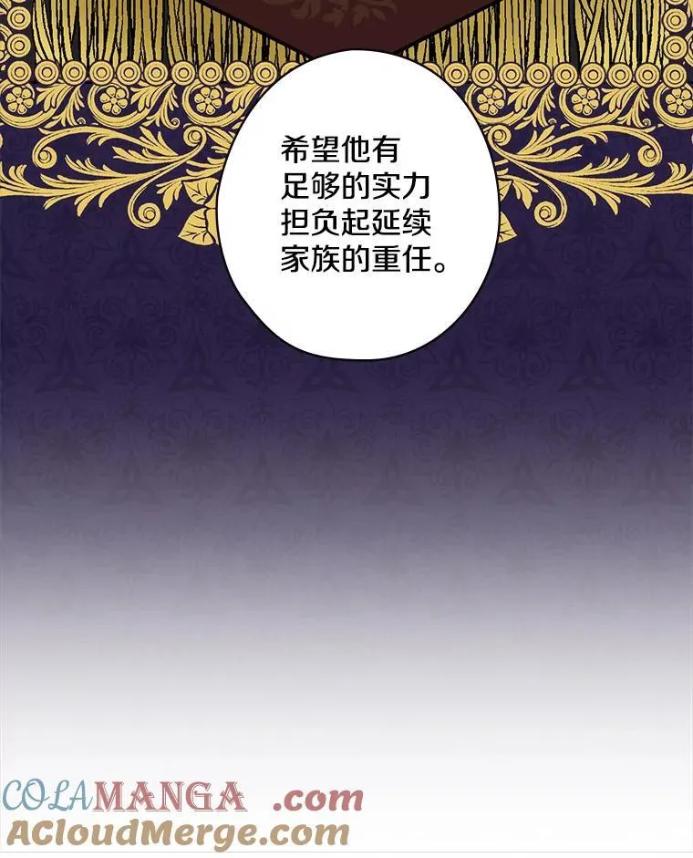 3.为家族而活 第57页