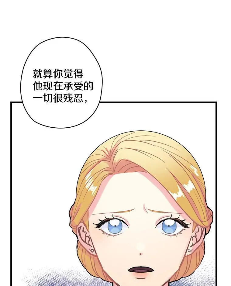 3.为家族而活 第58页