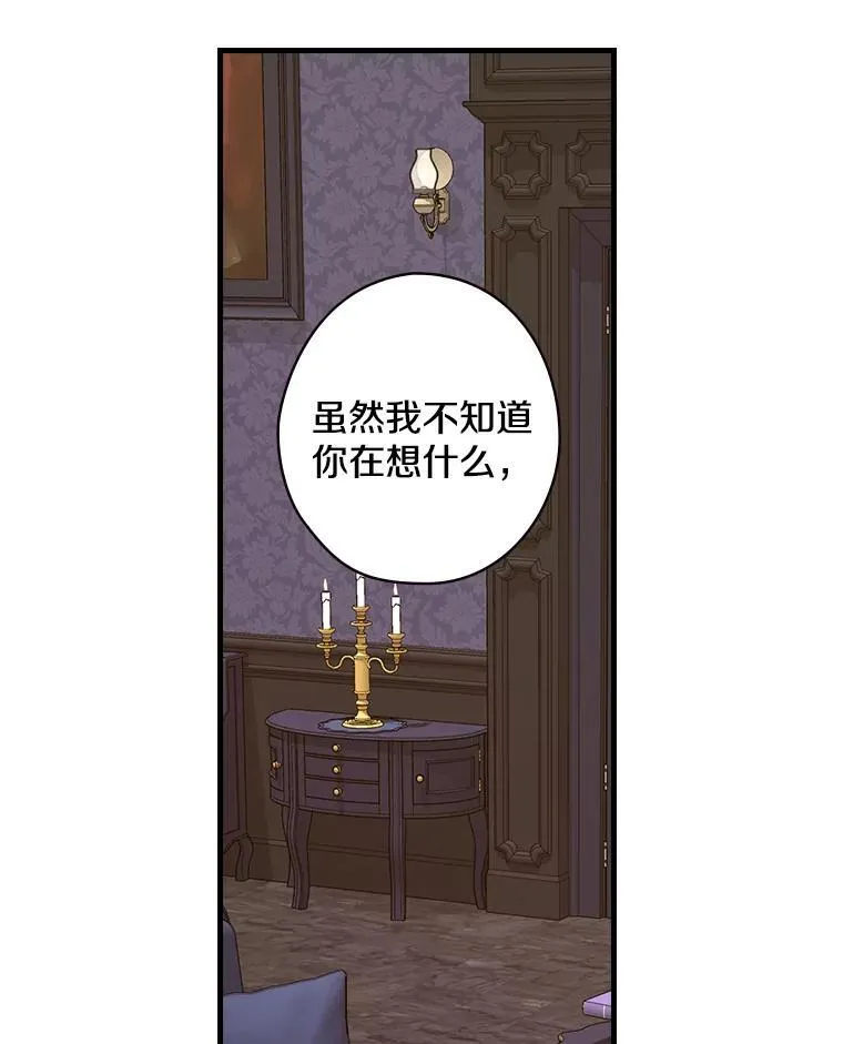 3.为家族而活 第66页