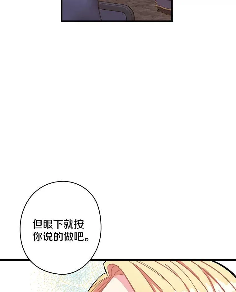 3.为家族而活 第67页