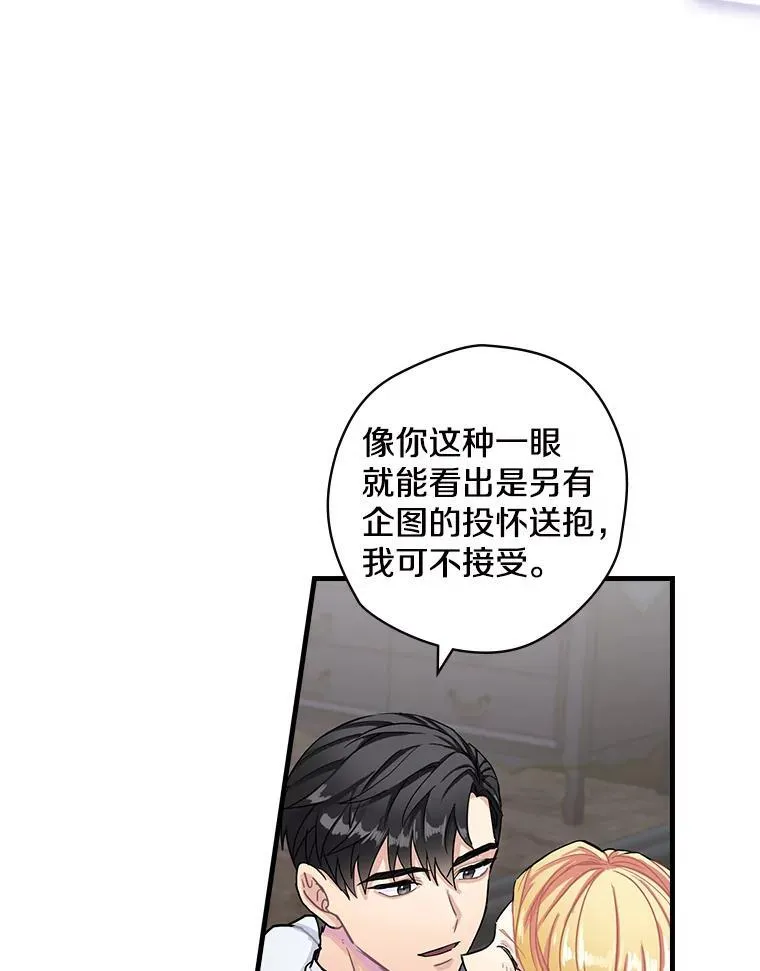 3.为家族而活 第71页