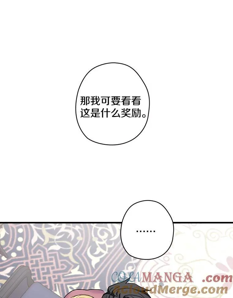 3.为家族而活 第73页