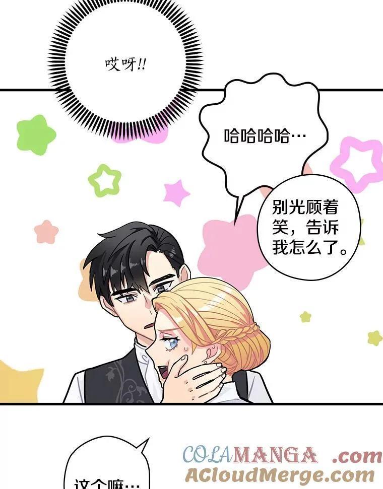 3.为家族而活 第77页