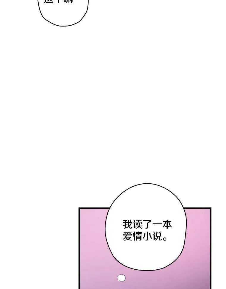 3.为家族而活 第78页