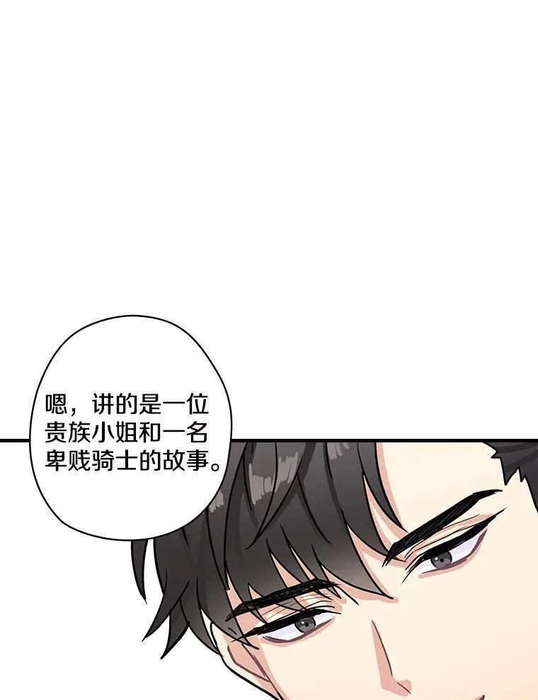 3.为家族而活 第80页