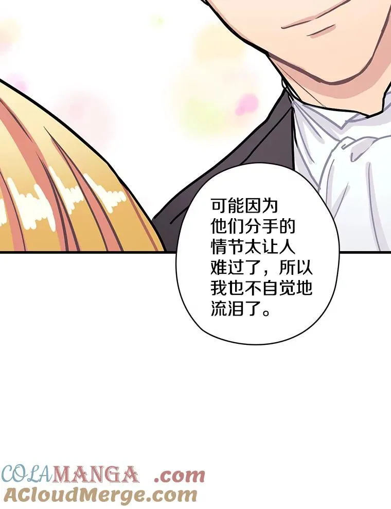 3.为家族而活 第81页