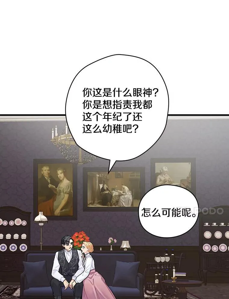3.为家族而活 第82页
