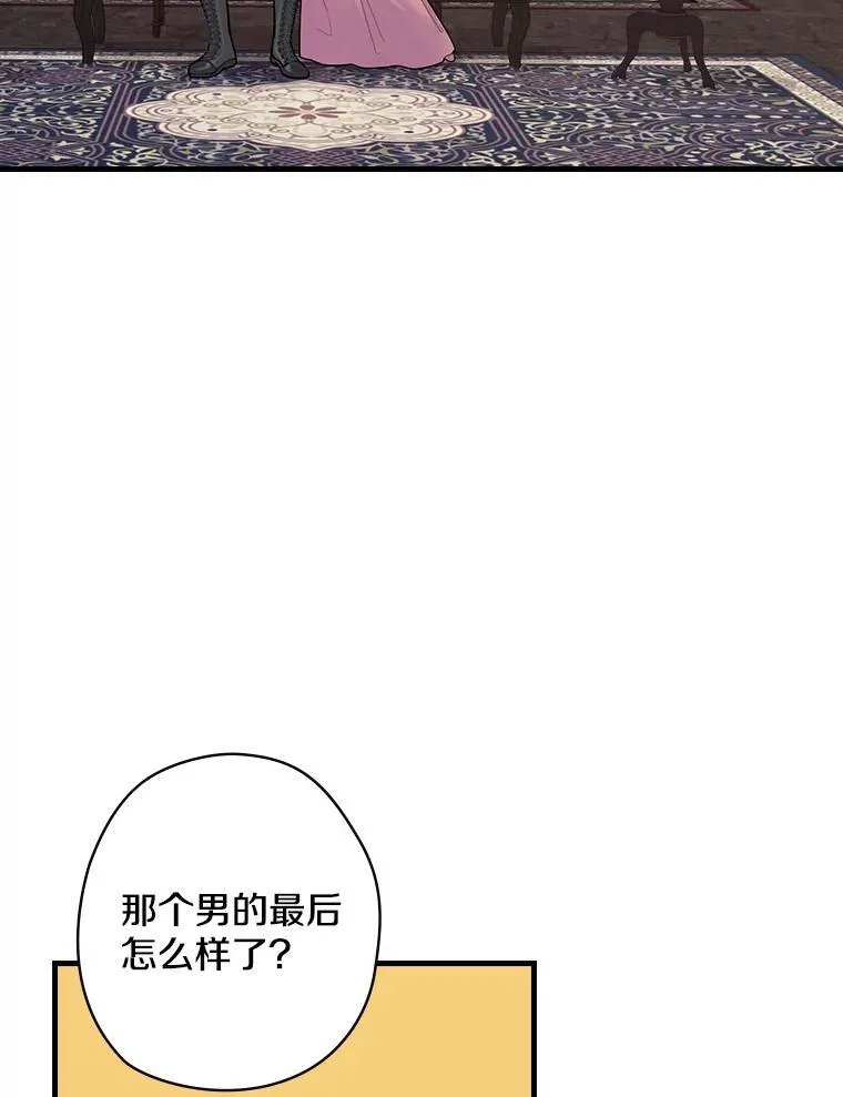 3.为家族而活 第83页