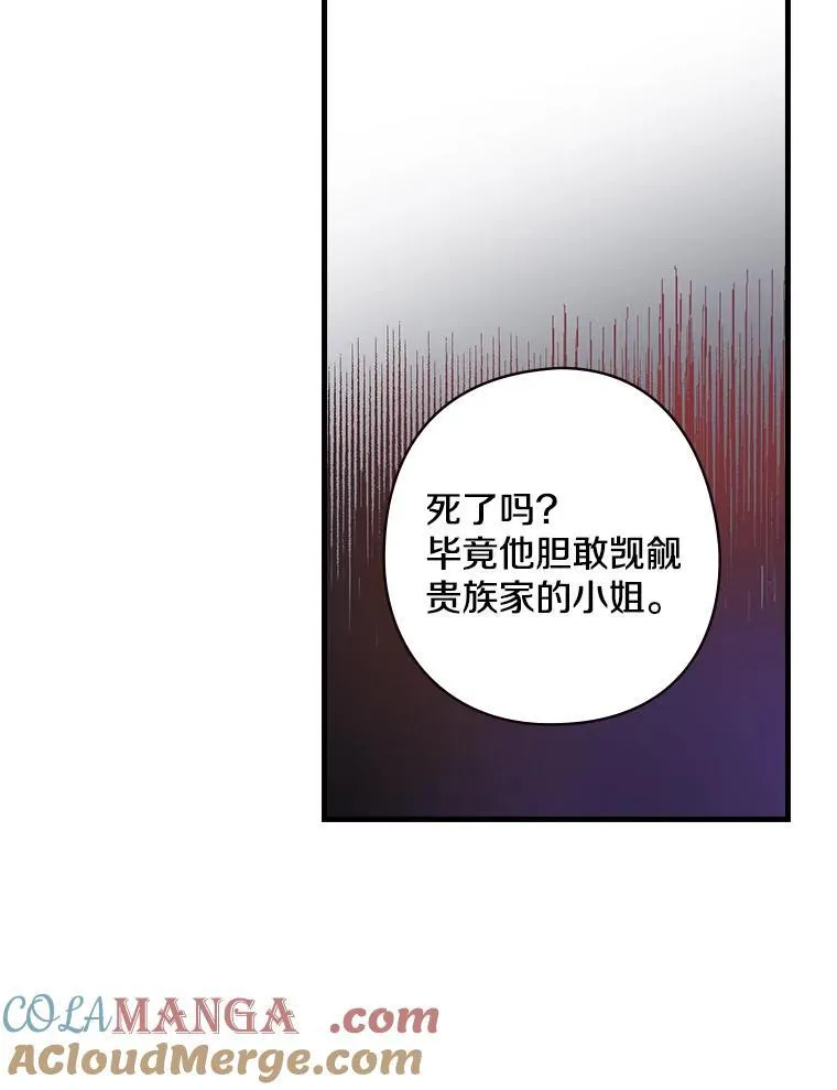 3.为家族而活 第85页