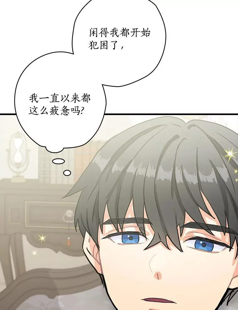 3.为家族而活 第91页