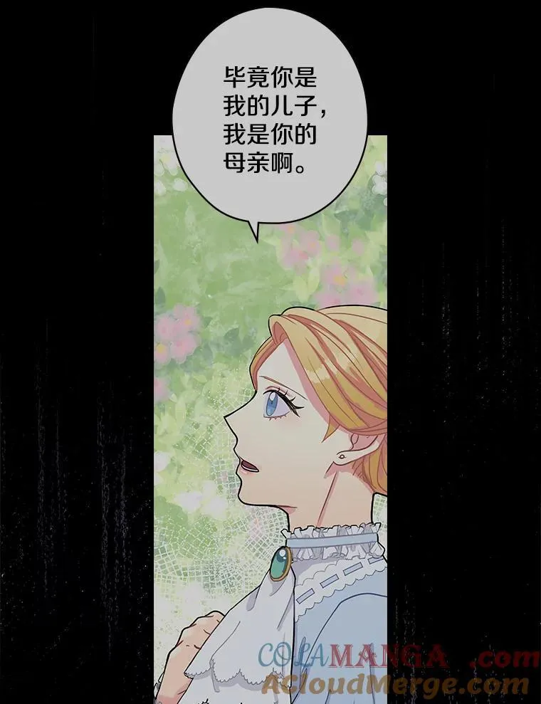 3.为家族而活 第93页