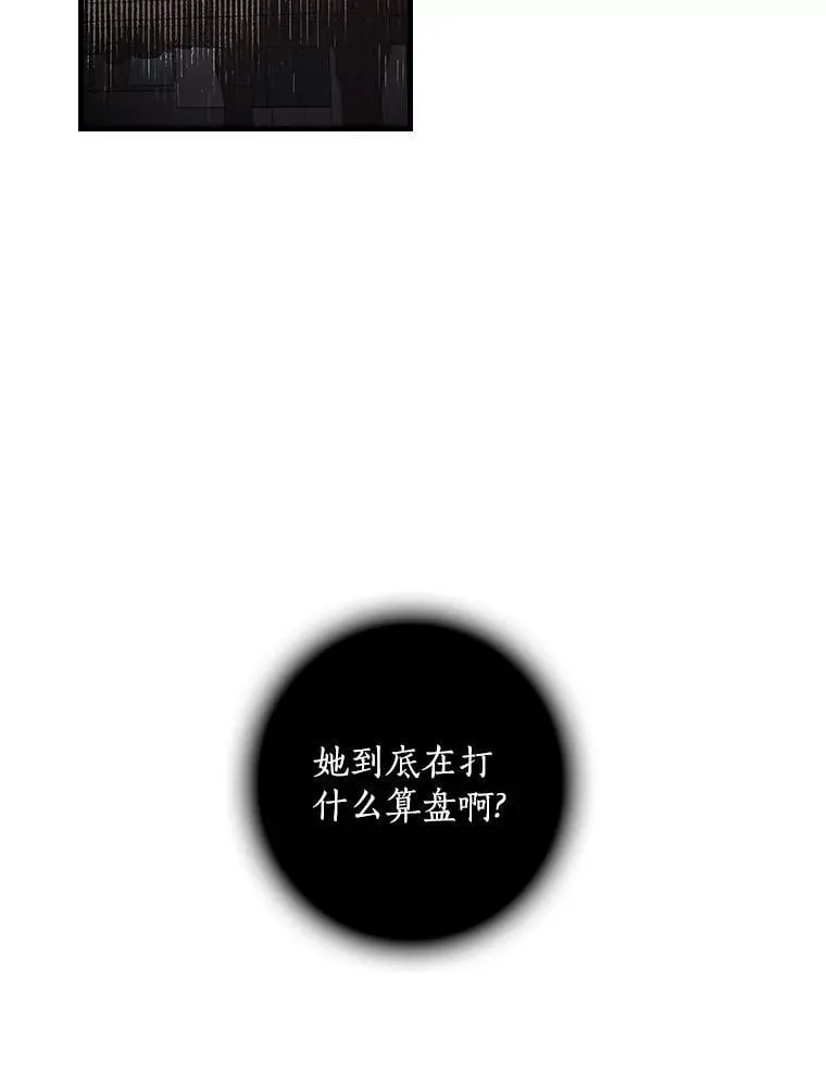 3.为家族而活 第100页