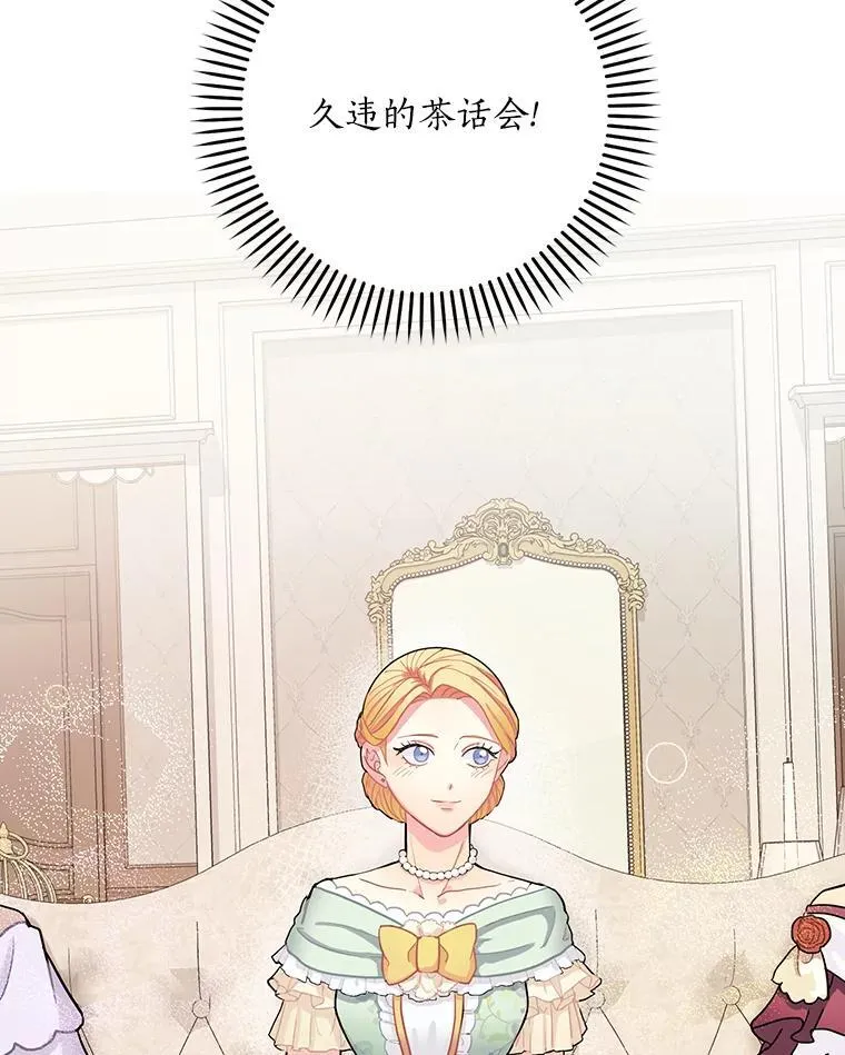 3.为家族而活 第104页
