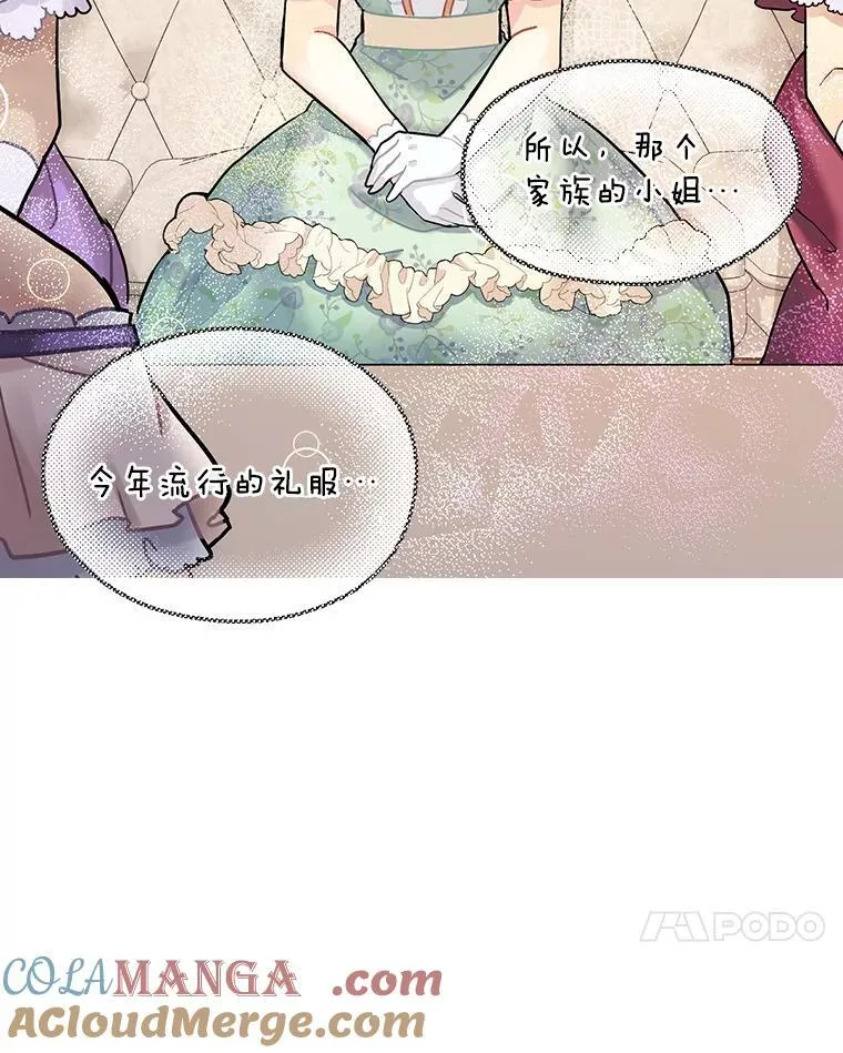 3.为家族而活 第105页