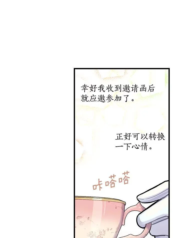 3.为家族而活 第106页